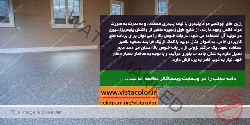 رزین های اپوکسی