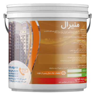 مینرال