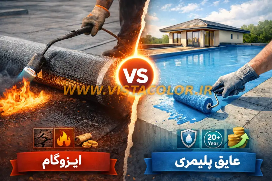 مقایسه ایزوگام و عایق پلیمری ایزوگام بهتر است یا عایق پلیمری؟