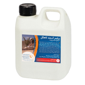 پرایمر آب بند کاهگل