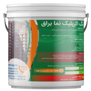 رنگ نمای ساختمان اکریلیک براق