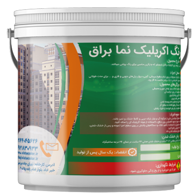 acrilic-barragh-ready-satl7-1 رنگ نمای ساختمان اکریلیک براق - Image 1