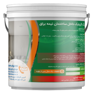 رنگ اکریلیک داخل ساختمان