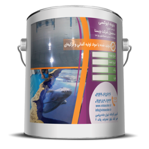 بتونه اپوکسی