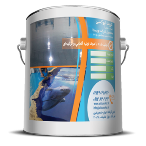 پرایمر اپوکسی