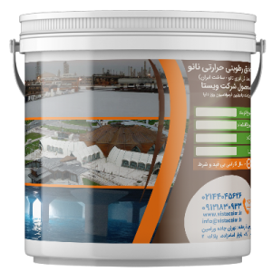 عایق رطوبتی پلیمری و حرارتی نانو