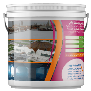 پرایمر ویستا بام